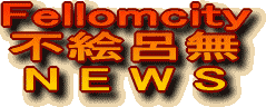 フエロム